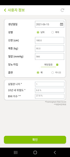 Android application GCareManager screenshort