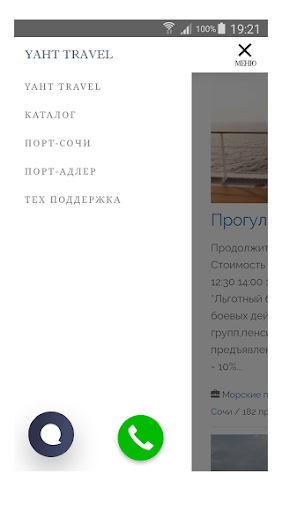 YahtTravel.ru - Круизы в Сочи Screen 3