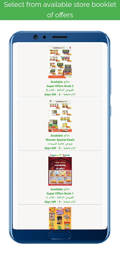 Sultan Offers عروض مرکز سلطان Screen 3