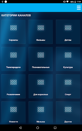 RTS TV (для мобильных) Screen 3