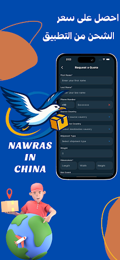 نورس في الصين