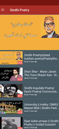 Sindhi Poetry Status