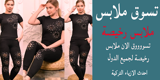 ملابس داخليه نسائيه