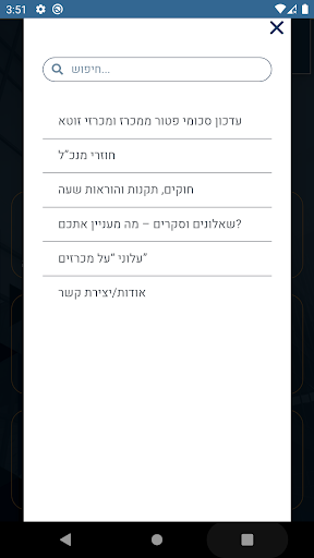 Ranya Law Screen 3
