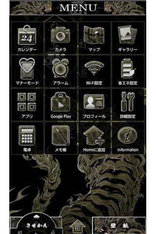虎曼陀羅 虎の和風壁紙テーマ Screen 2