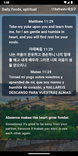 Android application Spiritual Food, Bible screenshort