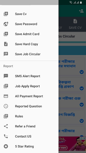 Jobs Exam Alert Screen 3
