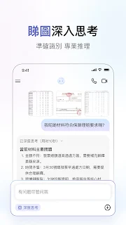 Sensechat - 商量