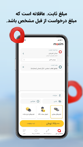maxim — order car and food Screen 2