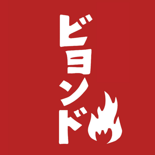 炭火焼肉ビヨンド 公式アプリ logo