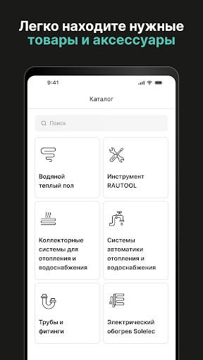 Рехау.Про Качество Screenshot 4 - AppWisp.com