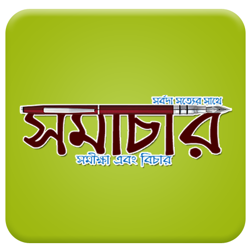 Samachar Bengali News - Samach - Apps En Google Play