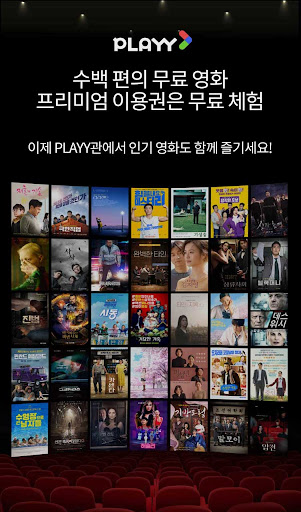 Android application 비플릭스(BFLIX) - 추억의 영화, 드라마 감상 screenshort