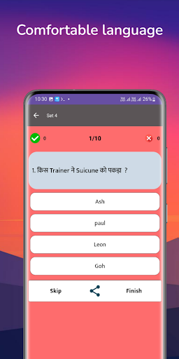 Anime Quiz in hindi Screen 2
