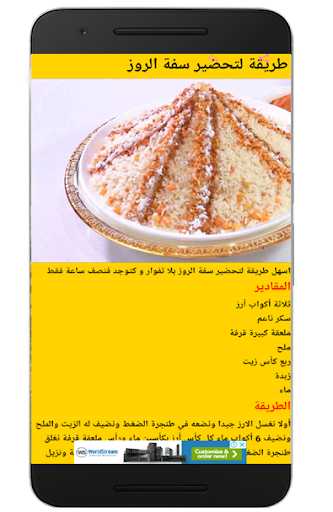 شهيوات مغربية اصيلة. بدون انتر