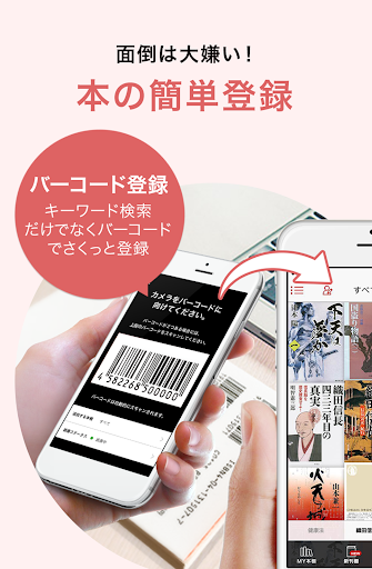 読書管理アプリ Readee カンタン読書記録と本棚管理 Google Play のアプリ