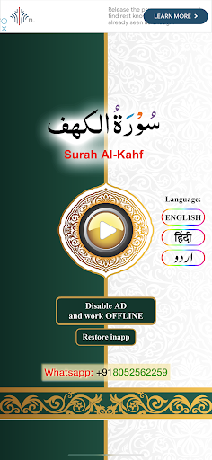 Android application Surah Al-Kahf with Audio screenshort