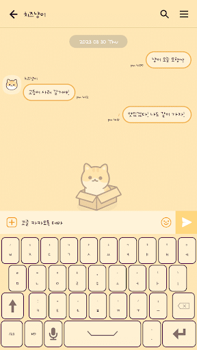 카카오톡 테마 - 치즈 박스냥이 Screen 3