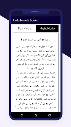 Urdu Novels Books Offline 2024のおすすめ画像4