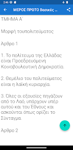 Constitution of Greece