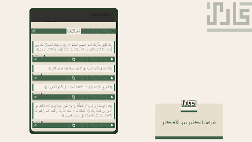 أذكاري - مكتبة الحكمة