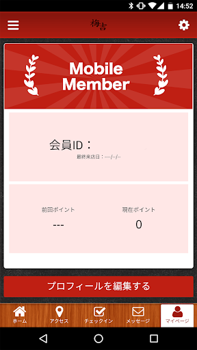 屋久乃庵梅吉 Screen 3