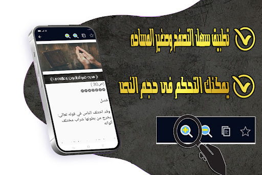 الطب النبوي - لابن قيم الجوزية Screen 3