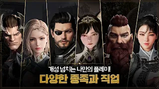 아키에이지 워 - Screenshot 3