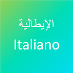 تعلم اللغة الايطالية Apk