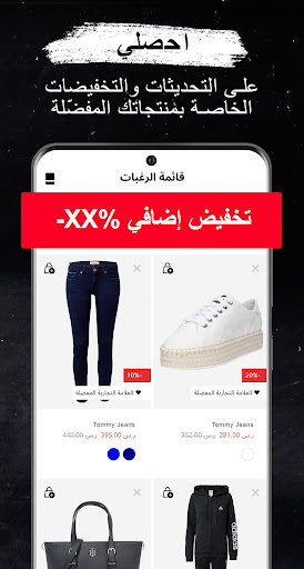 متجر ABOUT YOU للأزياء أونلاين لقطة شاشة لتطبيق الأندرويد 5