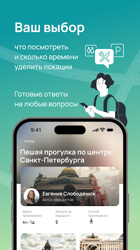 Tourselfer Screen 2