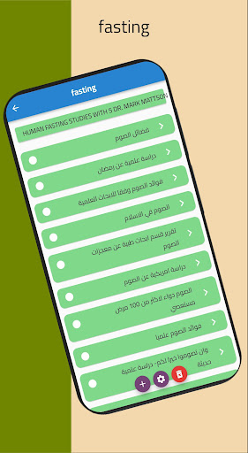 Android application Islamic teachings screenshort