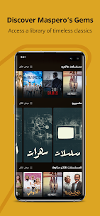 تحميل تطبيق WATCH IT مهكر 2025 للاندرويد وللايفون 3