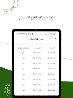منصة سنابل