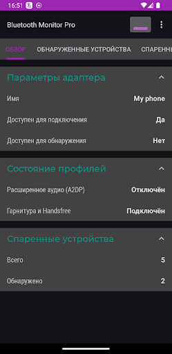 Предварительный просмотр приложения