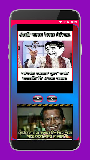 ফানি ট্রল পিকচার  Funny troll