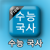 KoreanHistoryCSAT icon