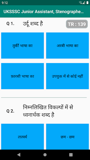 Uttarakhand Gov Exam PaperTest Screen 3