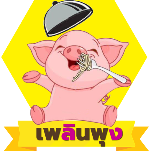 PlearnPung logo