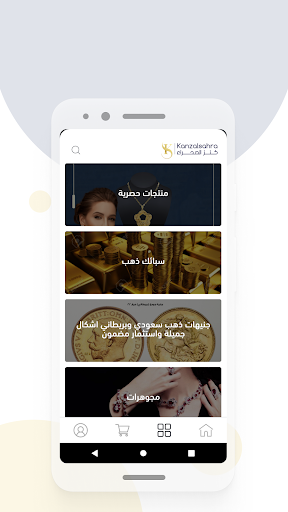 كنز الصحراء | Kanzalsahra screenshot 6