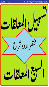 Saba Muallaqat in Urdu pdf - D 1 APK + Mod (Free purchase) for Android