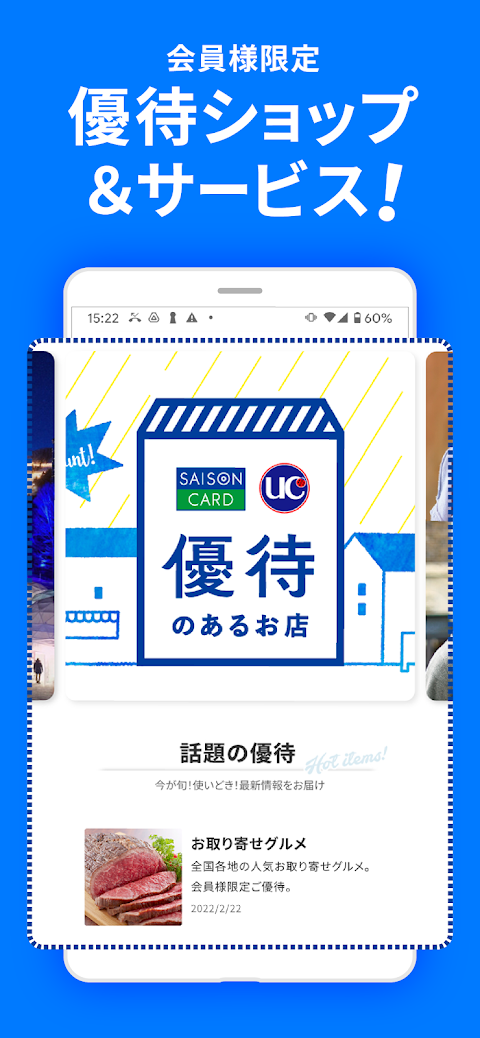 UC Portal/クレジット管理のおすすめ画像4