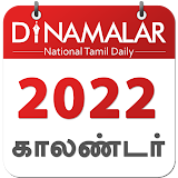 Dinamalar Calendar 2022 icon
