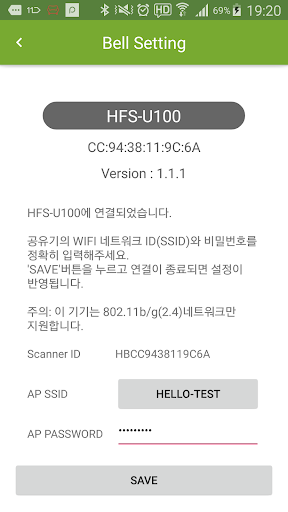 HelloBell Setting App Screen 2