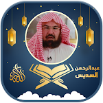 Cover Image of Скачать عبد الرحمن السديس قرآن بدون نت 1.0.0 APK