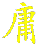 Cover Image of Tải xuống 中庸證釋  APK