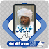 Al Quran Ahmed Mohamed Taher