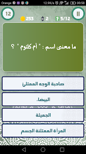 مسابقة تحدي اللغة العربية