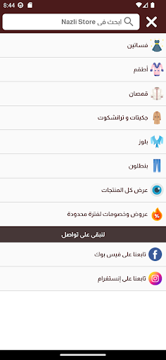 Nazli Store Screen 2