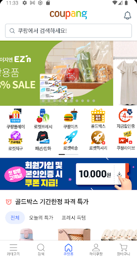 Android application 군산파랑새지역아동센터 screenshort